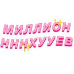 Диа Фриендс