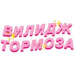 Диа Фриендс