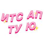 Диа Фриендс