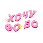 Диа Фриендс