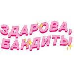 Диа Фриендс