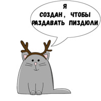 Олень