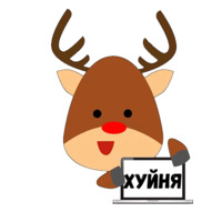 Олень