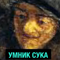 Деградач