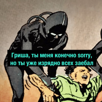 Деградач