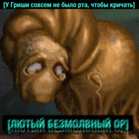 Деградач