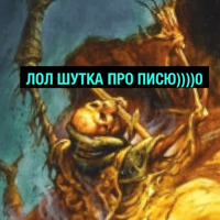 Деградач