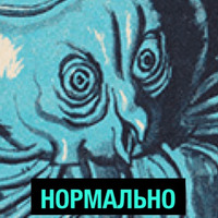 Деградач