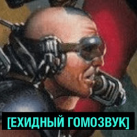 Деградач