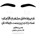 H.Dehlavi-Poem