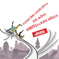 Деловой баклан