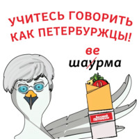 Деловой баклан