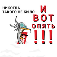 Деловой баклан