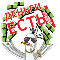 Деловой баклан
