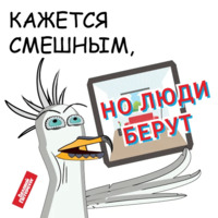Деловой баклан
