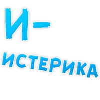 Депрессивный алфавит