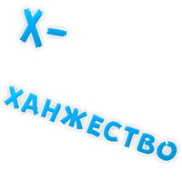 Депрессивный алфавит