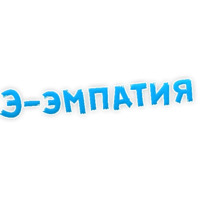 Депрессивный алфавит