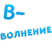 Депрессивный алфавит