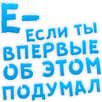 Депрессивный алфавит