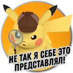 Детектив Пикачу | Pokemon GO Элиста