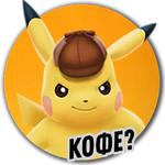 Детектив Пикачу | Pokemon GO Элиста