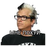 THE OFFSPRING