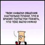 Dilbert