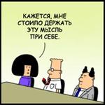 Dilbert