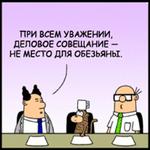 Dilbert