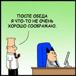 Dilbert
