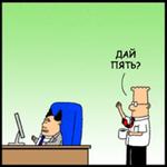 Dilbert