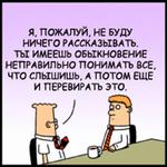 Dilbert