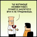 Dilbert