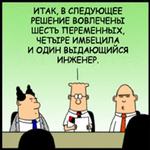 Dilbert