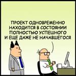 Dilbert
