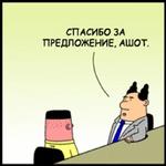 Dilbert