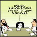 Dilbert