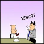 Dilbert