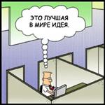 Dilbert