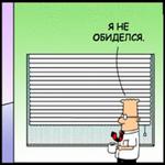Dilbert