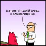 Dilbert