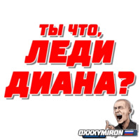 Dizaster Oxxxymiron