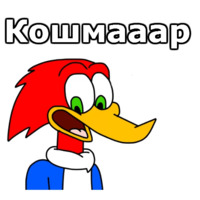 Дятел Вуди