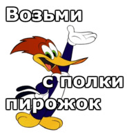 Дятел Вуди