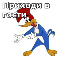 Дятел Вуди