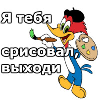 Дятел Вуди