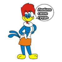 Дятел Вуди