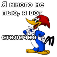 Дятел Вуди