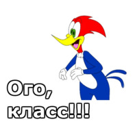 Дятел Вуди